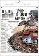 21032025_HM_Tanahtepipantai.pdf.jpg