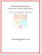 ukmvital_59346+ABSTRACT+ABSTRACT.0.PDF.jpg