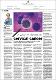 A way  to eliminate cervical cancer.pdf.jpg