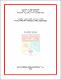 ukmvital_64713+ABSTRACT+ABSTRACT.0.PDF.jpg