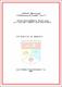 ukmvital_59486+ABSTRACT+ABSTRACT.0.PDF.jpg