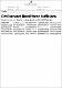 25102024_TS_Civilservantfined.pdf.jpg