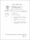 ukmvital_44815+ABSTRACT+ABSTRACT.0.PDF.jpg