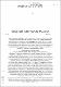 WARTA UNIVERSITI MAJLIS KONVOKESYEN UKM JILID 36 - MAC 2005.pdf.jpg