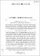 WARTA UNIVERSITI MAJLIS KONVOKESYEN UKM JILID 39 - SEPT 2008.pdf.jpg