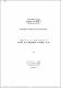 ukmvital_63665+ABSTRACT+ABSTRACT.0.PDF.jpg