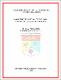 ukmvital_67785+ABSTRACT+ABSTRACT.0.PDF.jpg