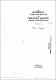 ukmvital_65975+ABSTRACT+ABSTRACT.0.PDF.jpg