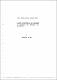 ukmvital_57797+ABSTRACT+ABSTRACT.0.PDF.jpg