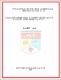 ukmvital_55819+ABSTRACT+ABSTRACT.0.PDF.jpg