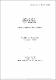 ukmvital_57105+ABSTRACT+ABSTRACT.0.PDF.jpg