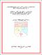ukmvital_59175+ABSTRACT+ABSTRACT.0.PDF.jpg