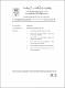 ukmvital_45011+ABSTRACT+ABSTRACT.0.PDF.jpg
