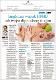 Jangkitan wabak HFMD tak wajar dipandang ringan.pdf.jpg