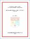 ukmvital_62603+ABSTRACT+ABSTRACT.0.PDF.jpg