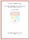 ukmvital_55254+ABSTRACT+ABSTRACT.0.PDF.jpg