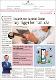 Excessive screen time may trigger heart attacks.pdf.jpg