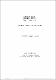 ukmvital_56834+ABSTRACT+ABSTRACT.0.PDF.jpg